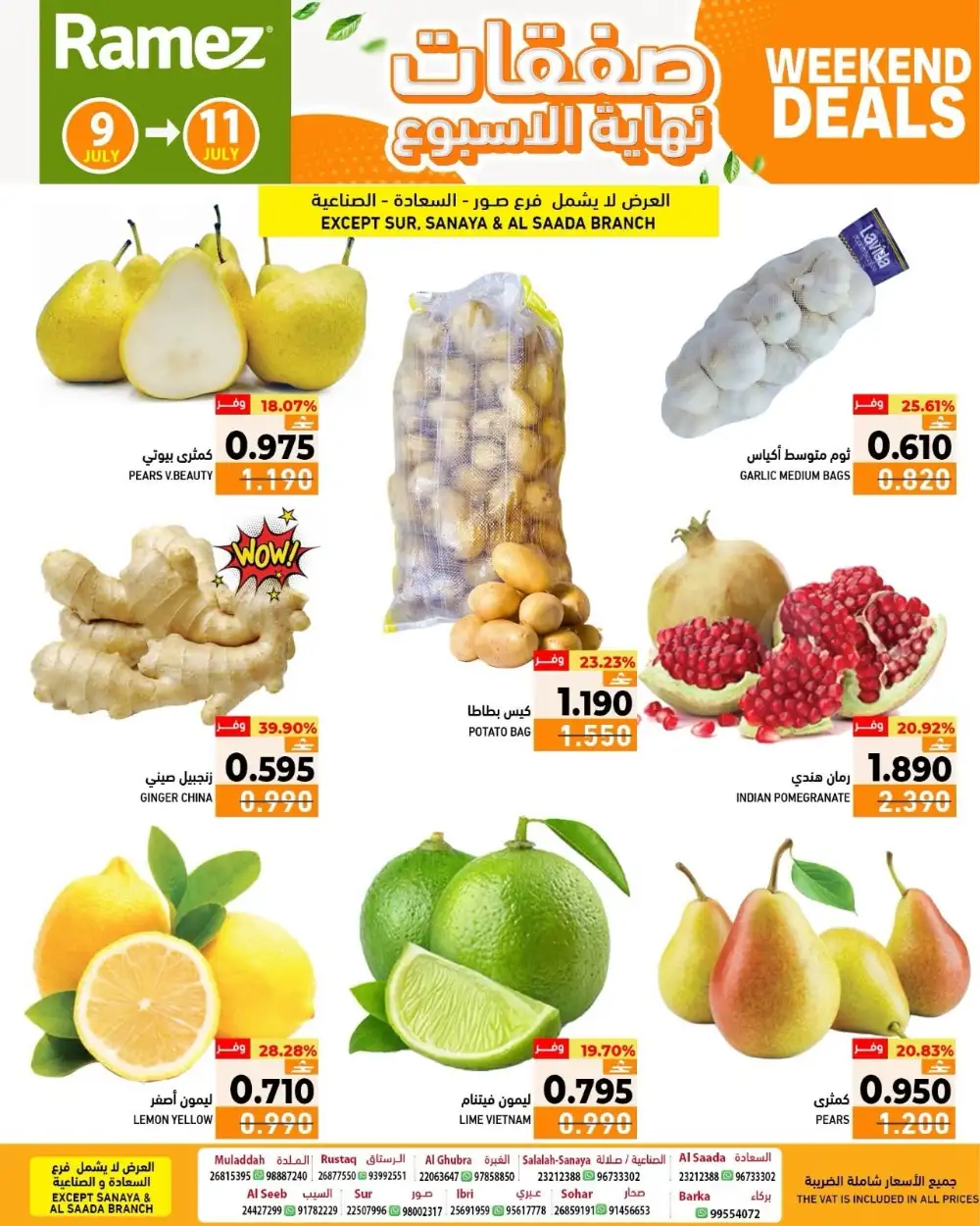 Ramez Oman Weekend Offers | Latest Flyer page 2